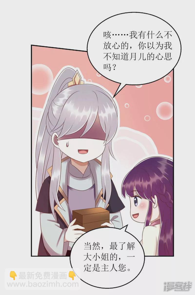 第218话 出路-第219话