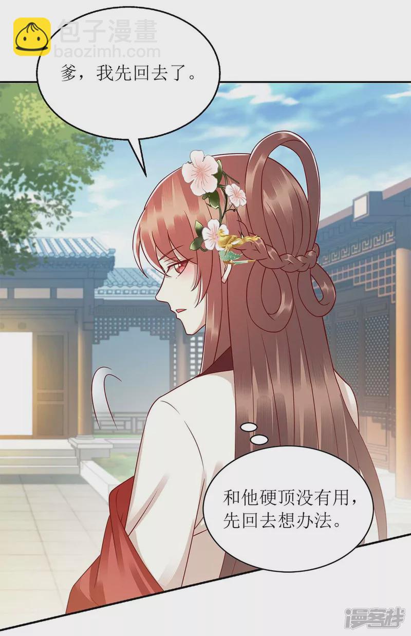 第218话 出路-第219话