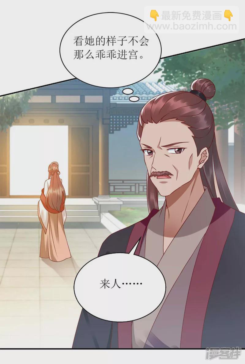 第218话 出路-第219话