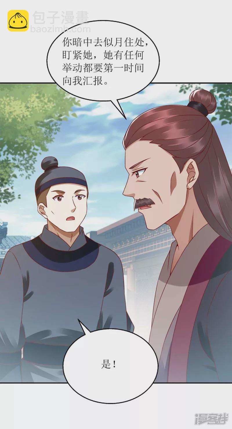第218话 出路-第219话