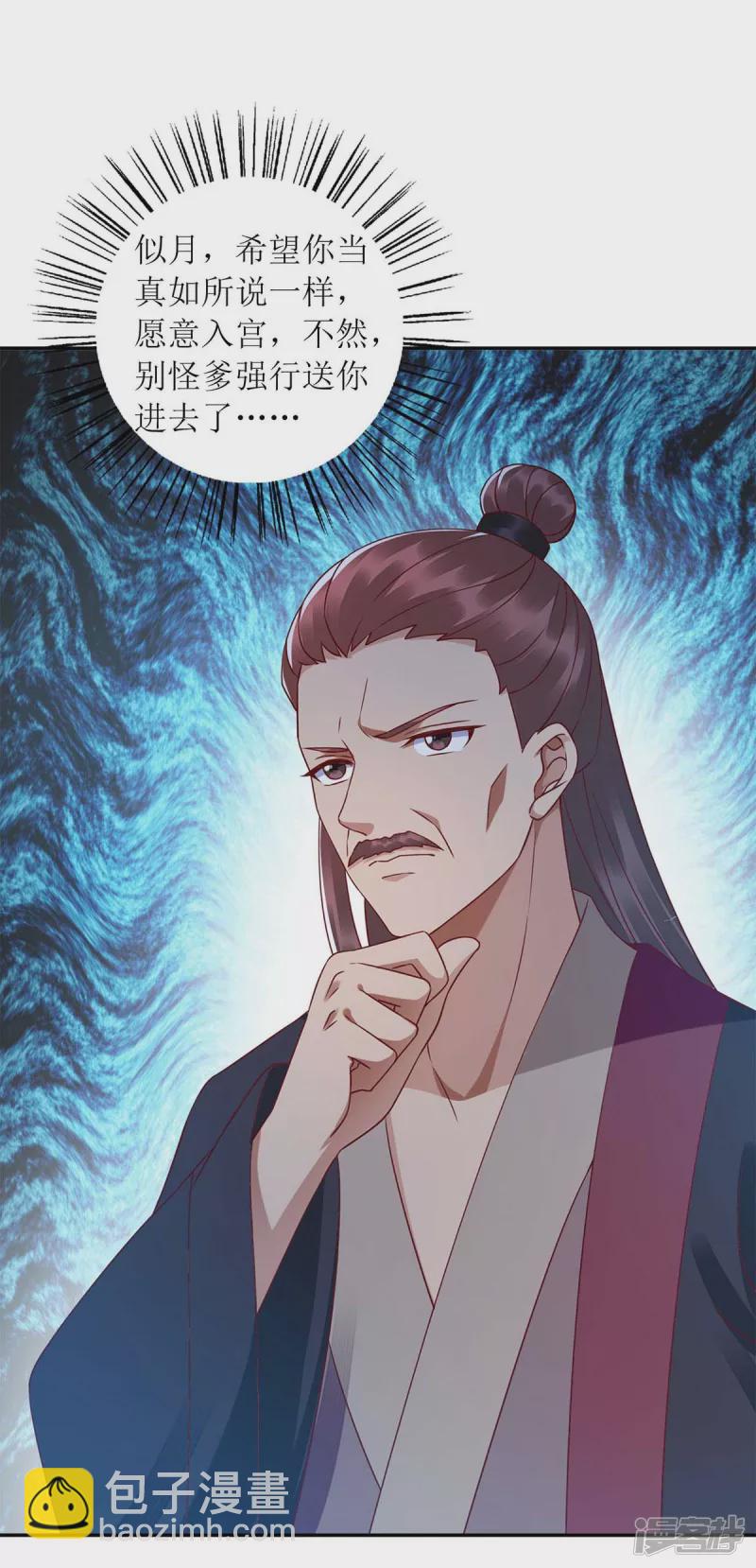 第218话 出路-第219话