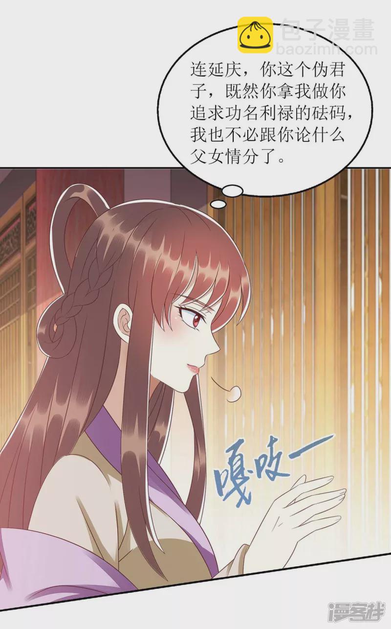 第220话 入宫-第221话
