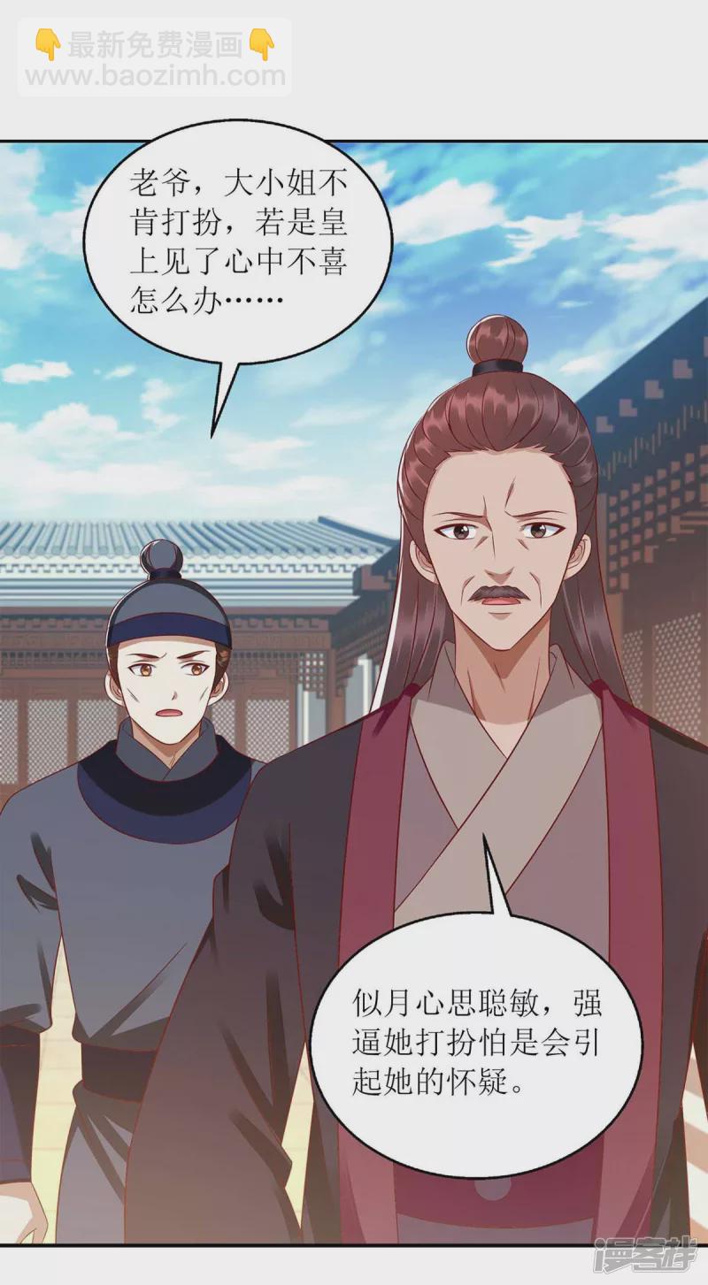 第220话 入宫-第221话