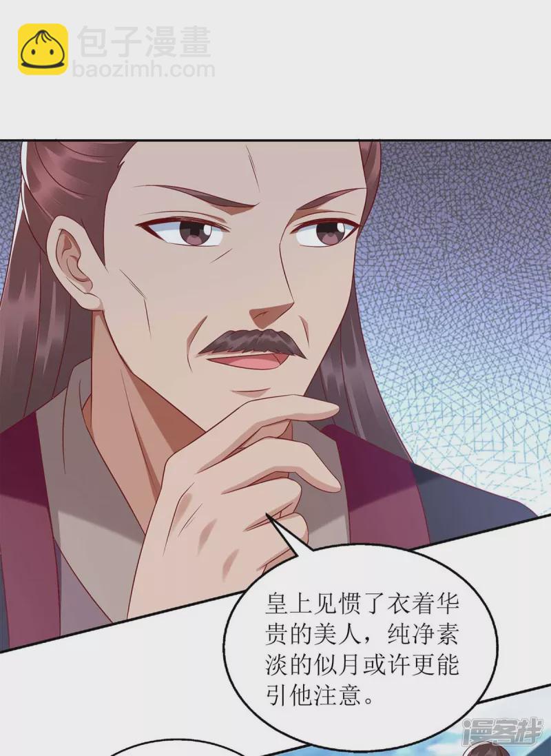 第220话 入宫-第221话