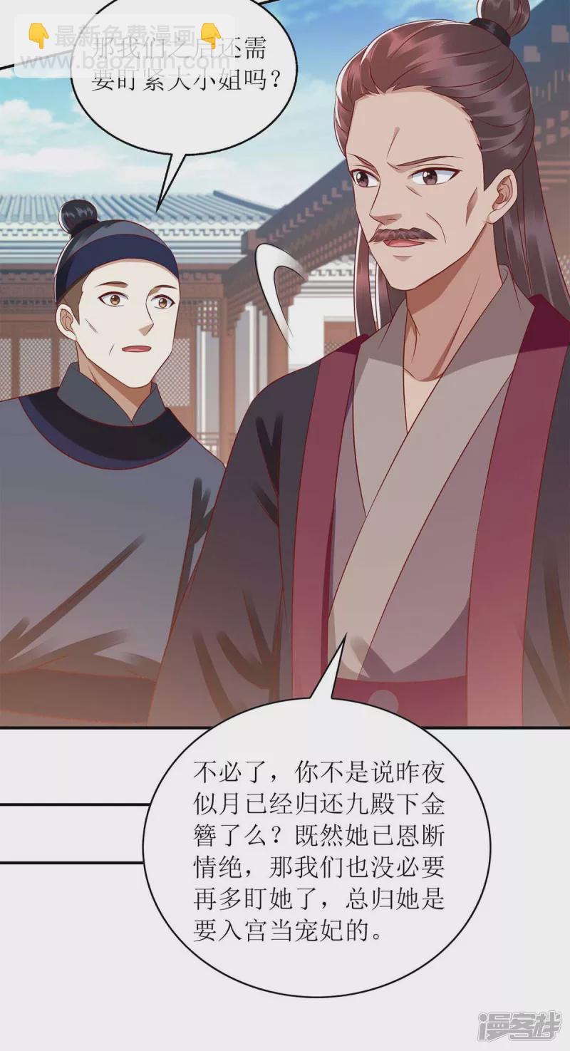 第220话 入宫-第221话