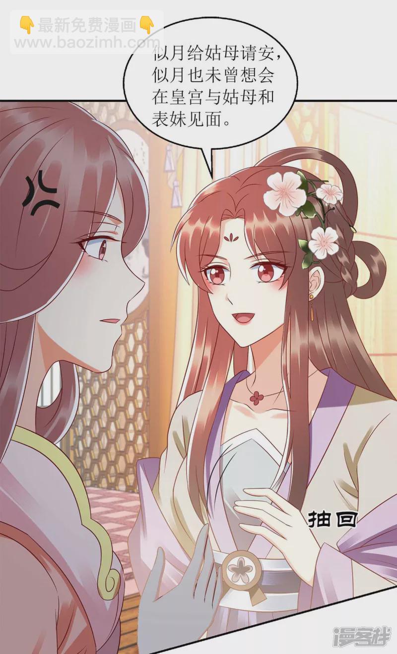 第220话 入宫-第221话