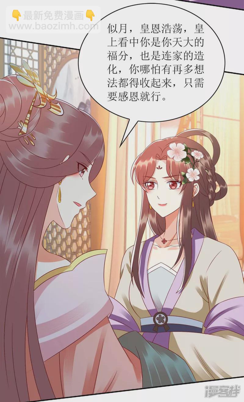 第220话 入宫-第221话