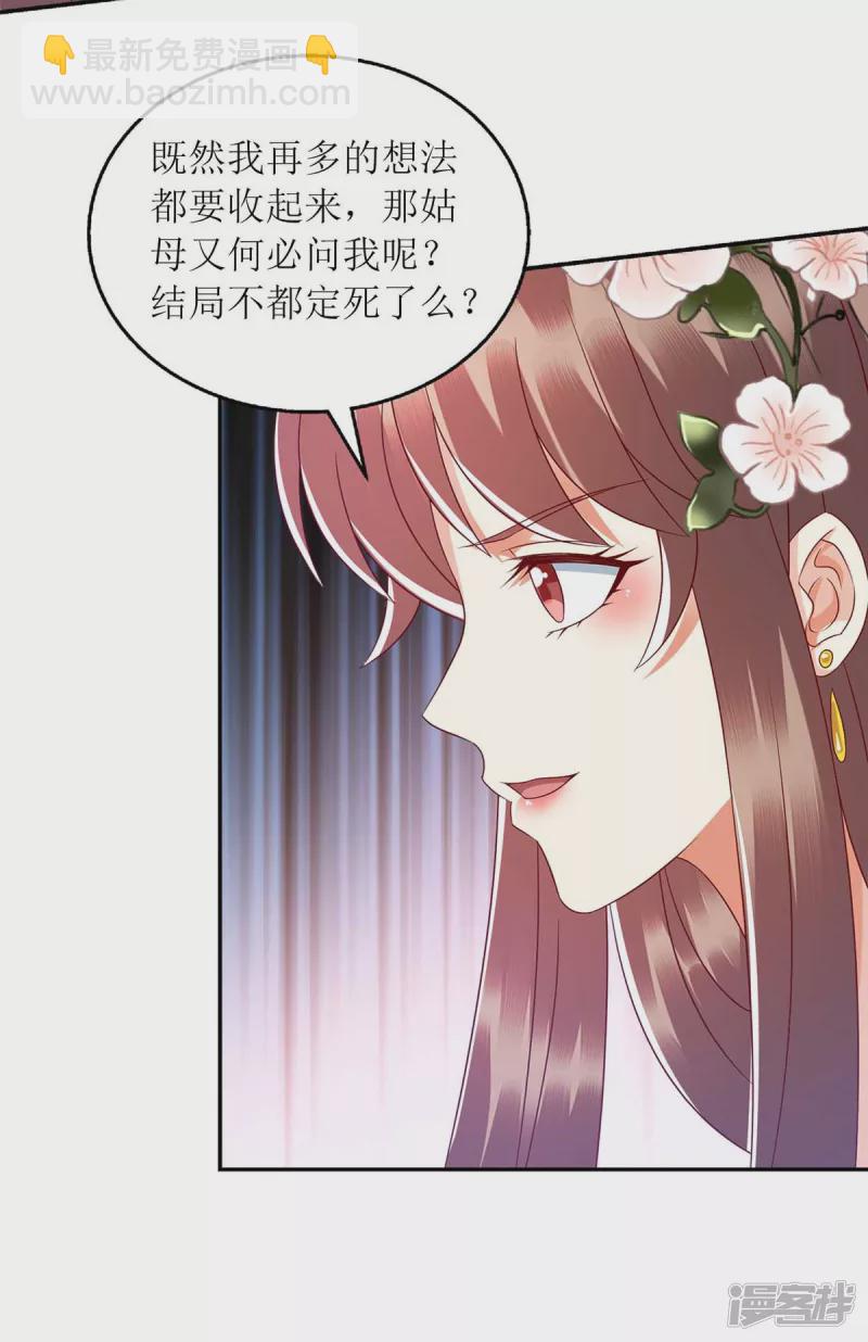 第220话 入宫-第221话