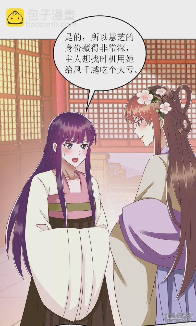 第220话 入宫-第221话
