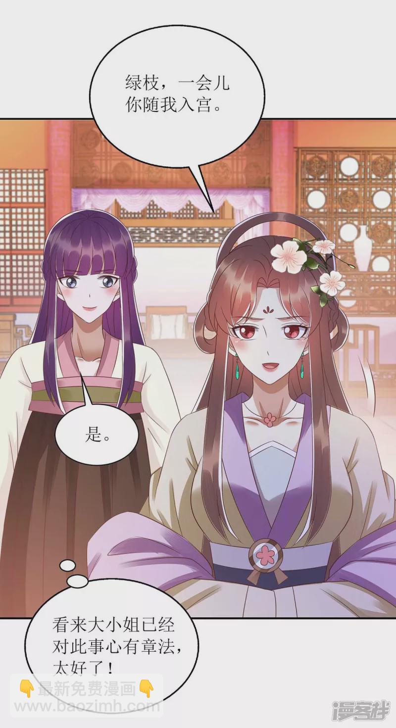 第220话 入宫-第221话