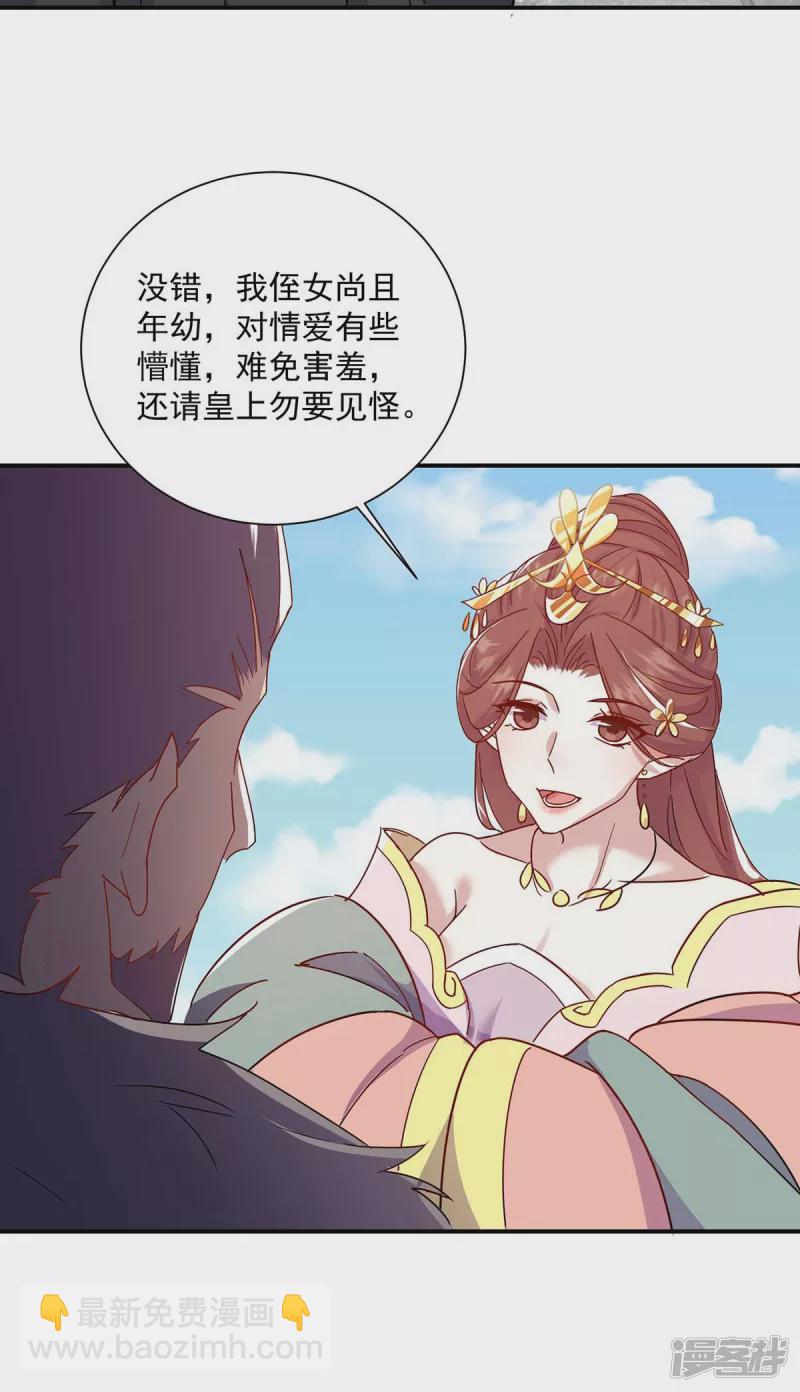 第222话 一出好戏-第223话