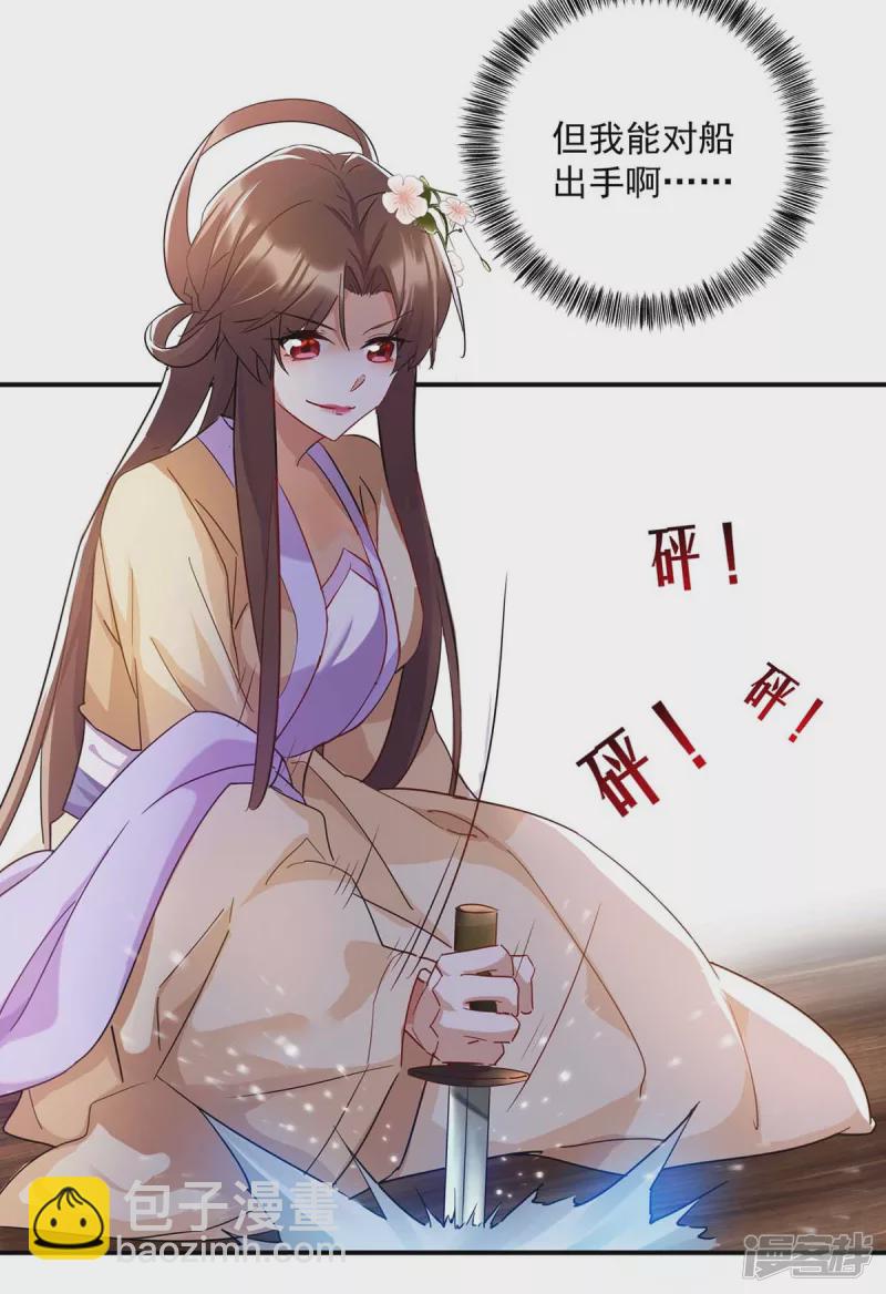 第222话 一出好戏-第223话