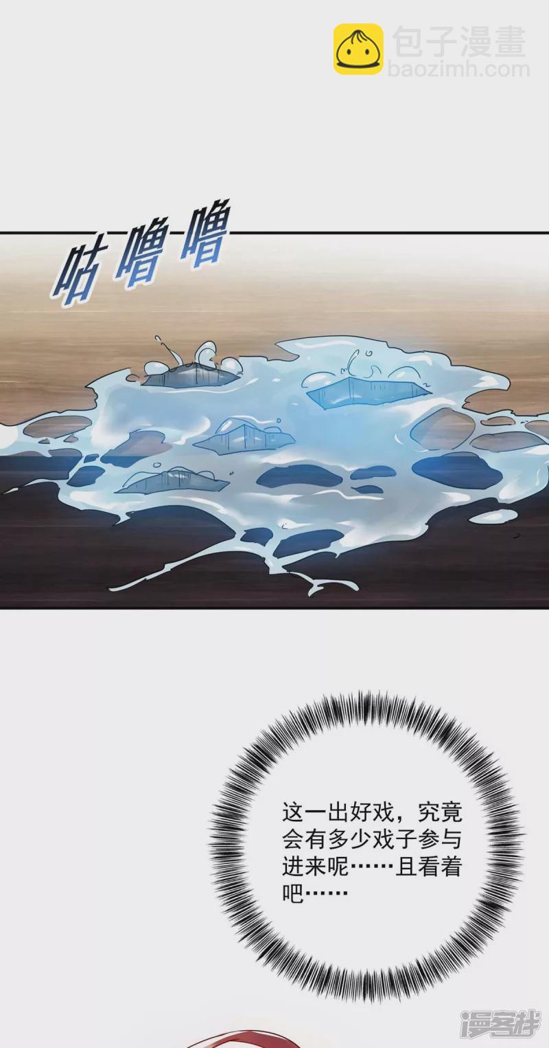 第222话 一出好戏-第223话