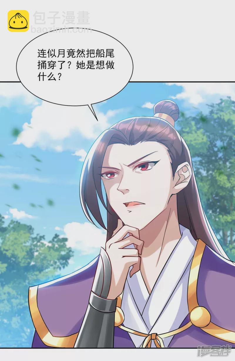 第222话 一出好戏-第223话