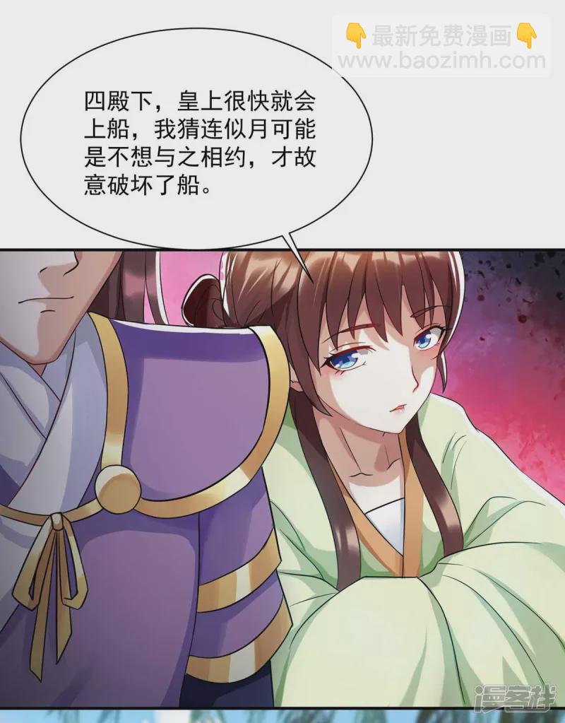 第222话 一出好戏-第223话