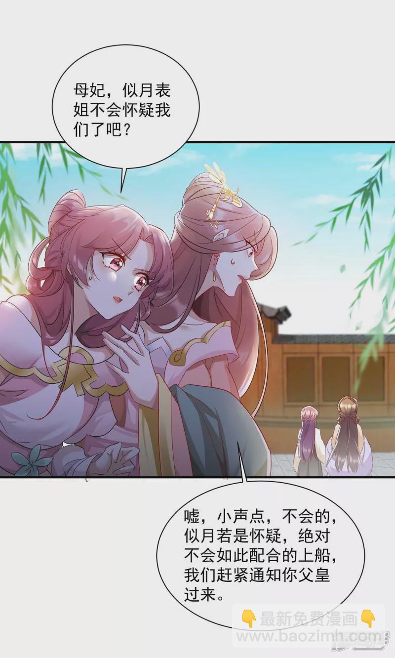 第222话 一出好戏-第223话