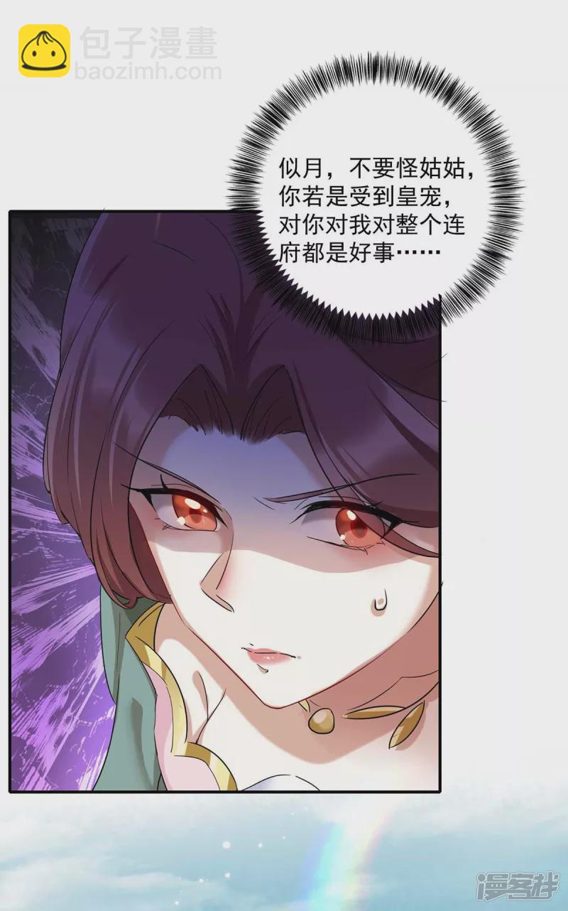 第222话 一出好戏-第223话