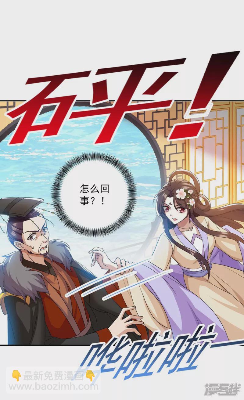 第224话 这船沉定了-第225话