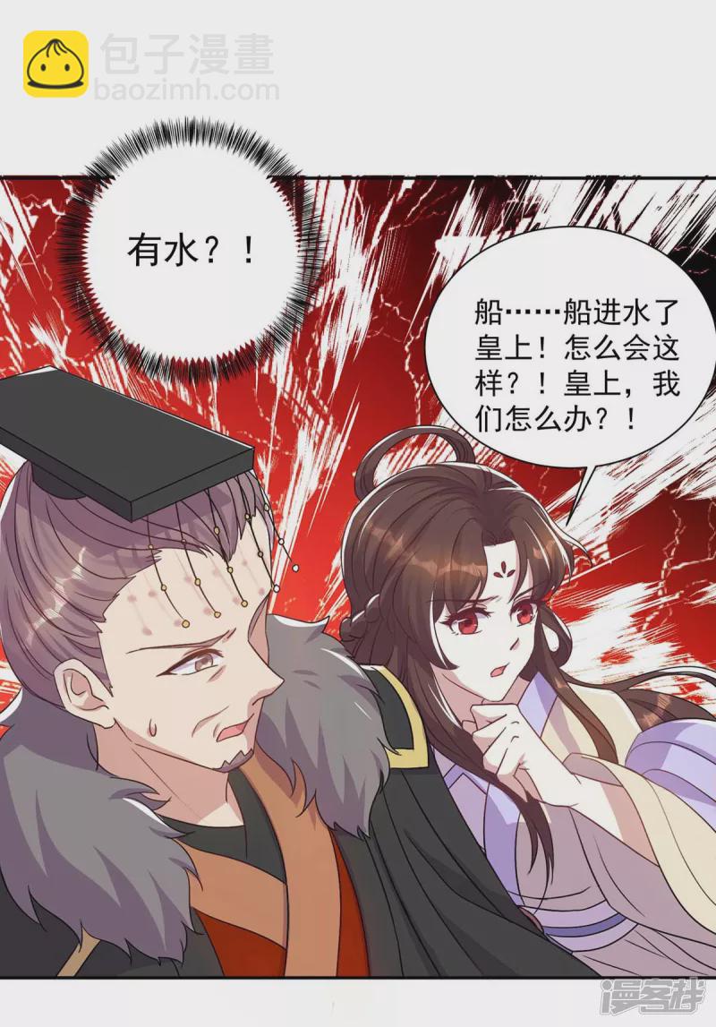 第224话 这船沉定了-第225话