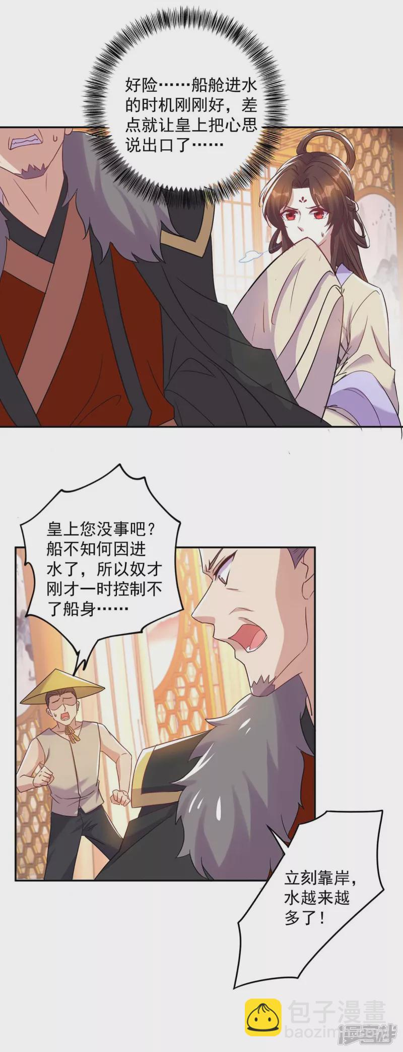 第224话 这船沉定了-第225话