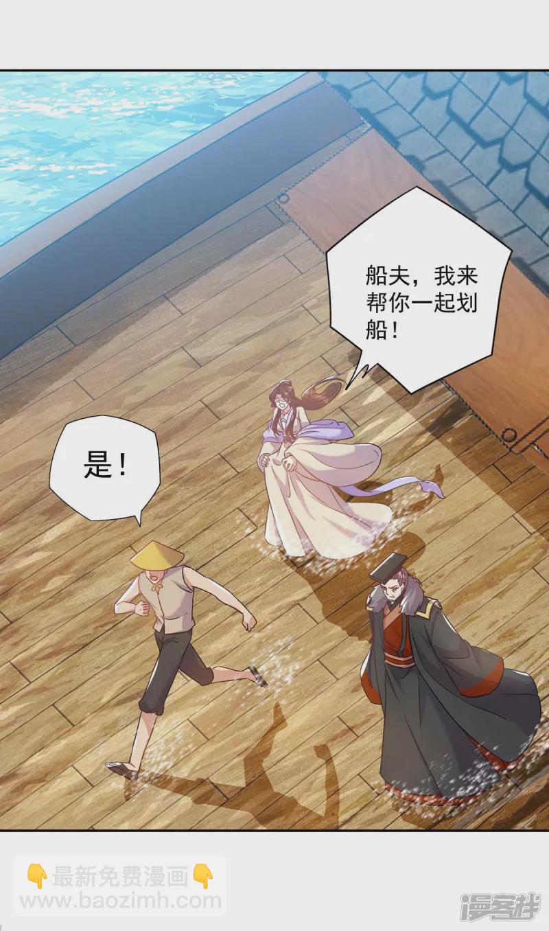 第224话 这船沉定了-第225话