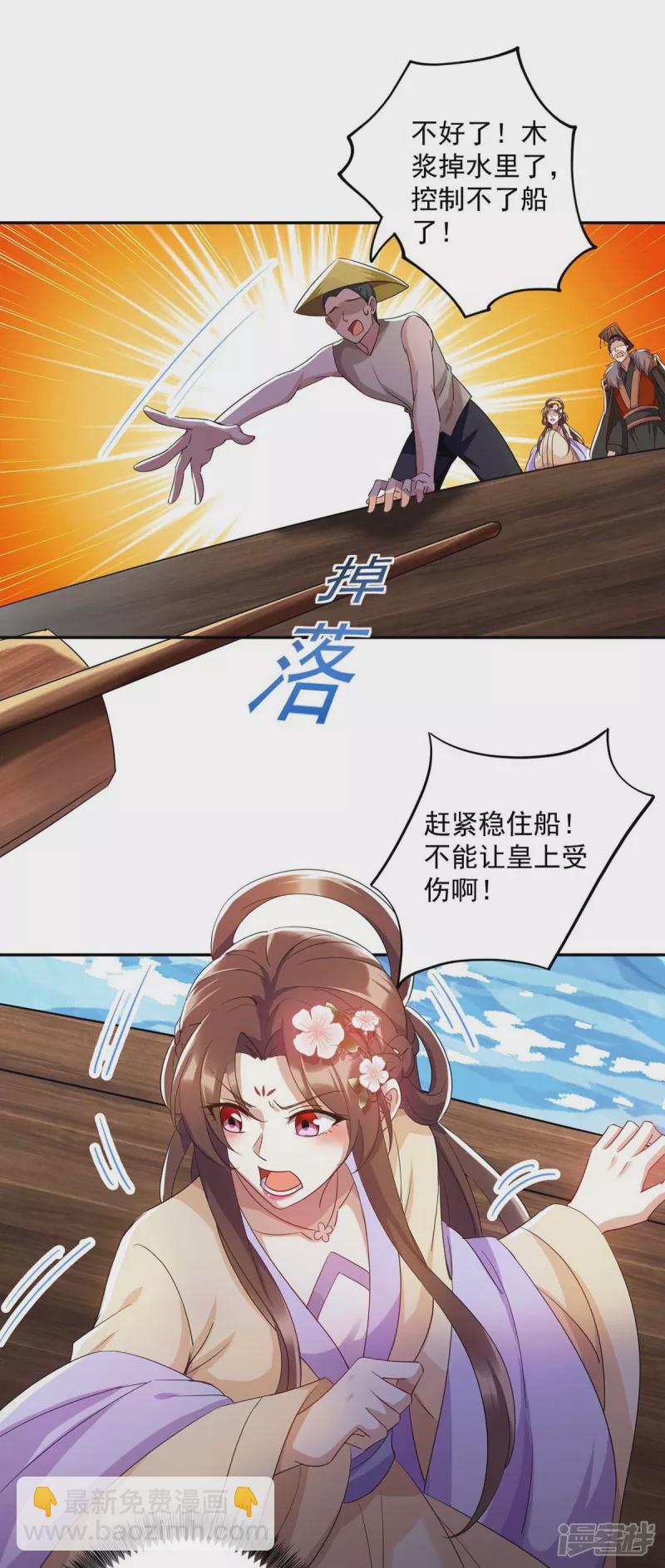 第224话 这船沉定了-第225话