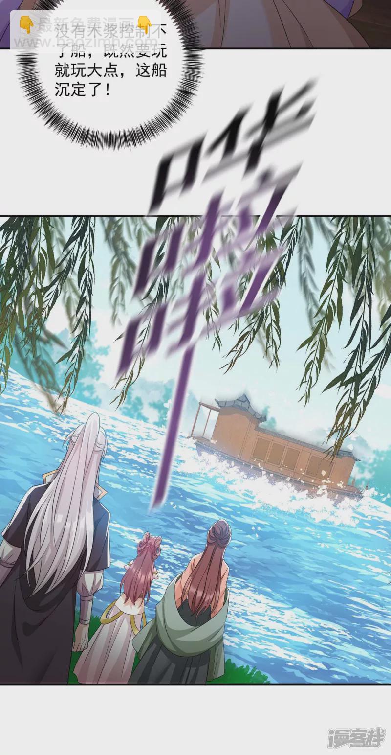 第224话 这船沉定了-第225话