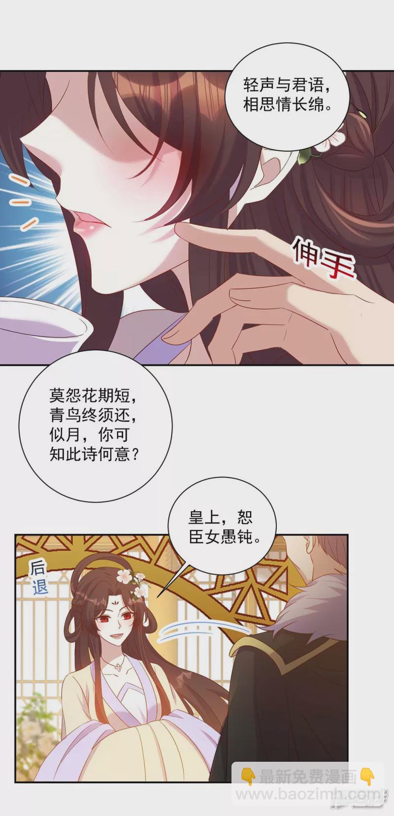 第224话 这船沉定了-第225话