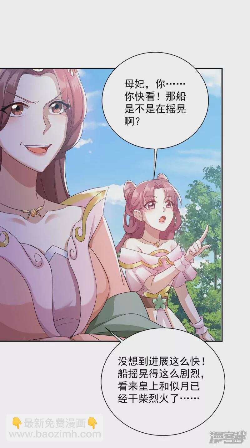 第224话 这船沉定了-第225话