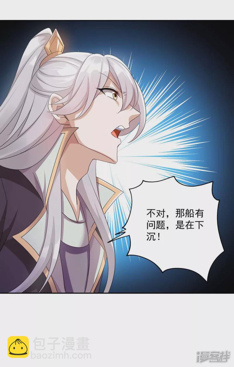 第224话 这船沉定了-第225话