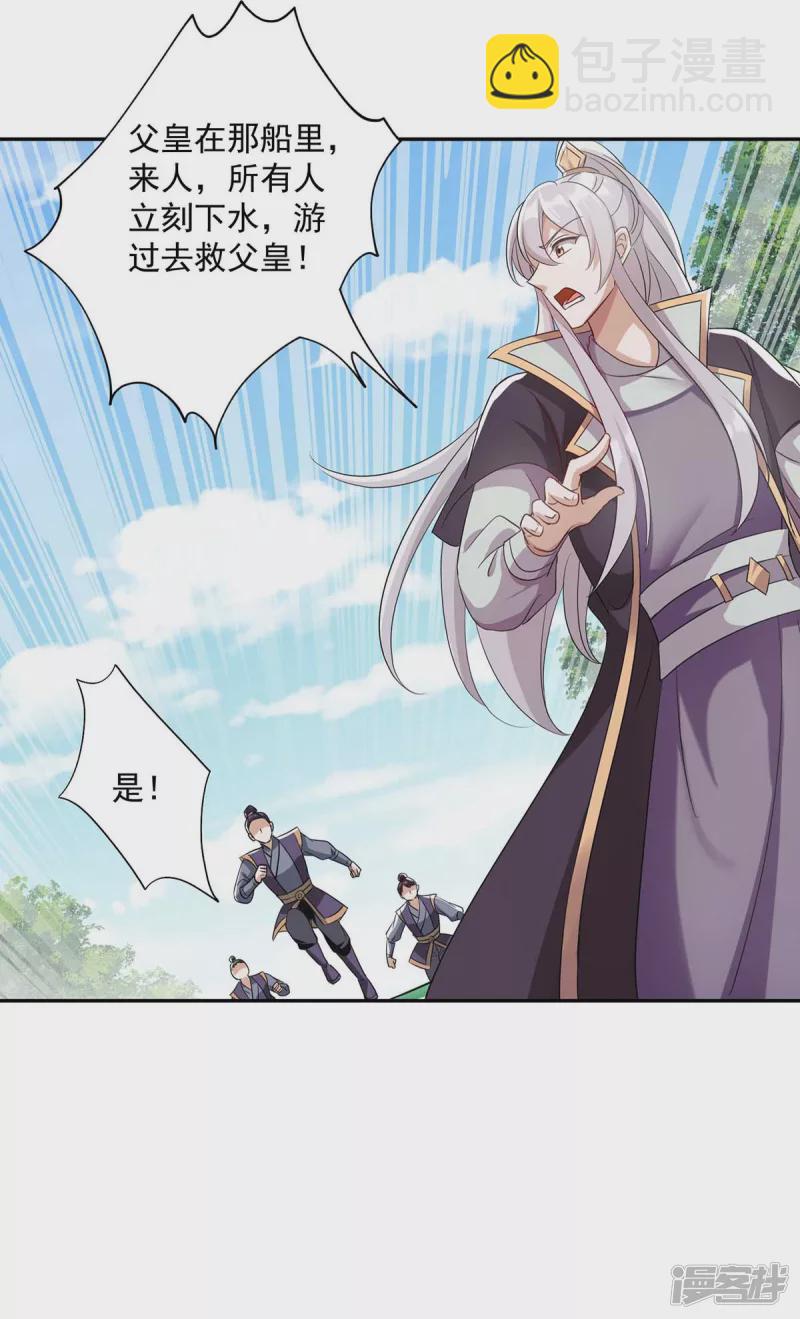 第224话 这船沉定了-第225话