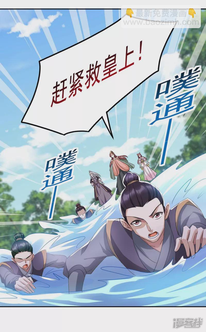 第224话 这船沉定了-第225话