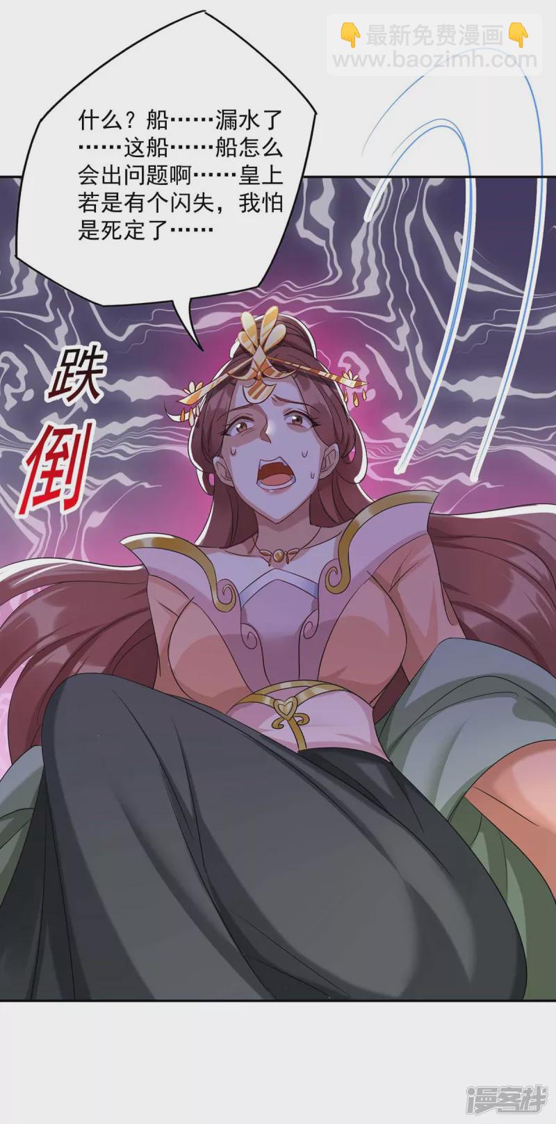 第224话 这船沉定了-第225话