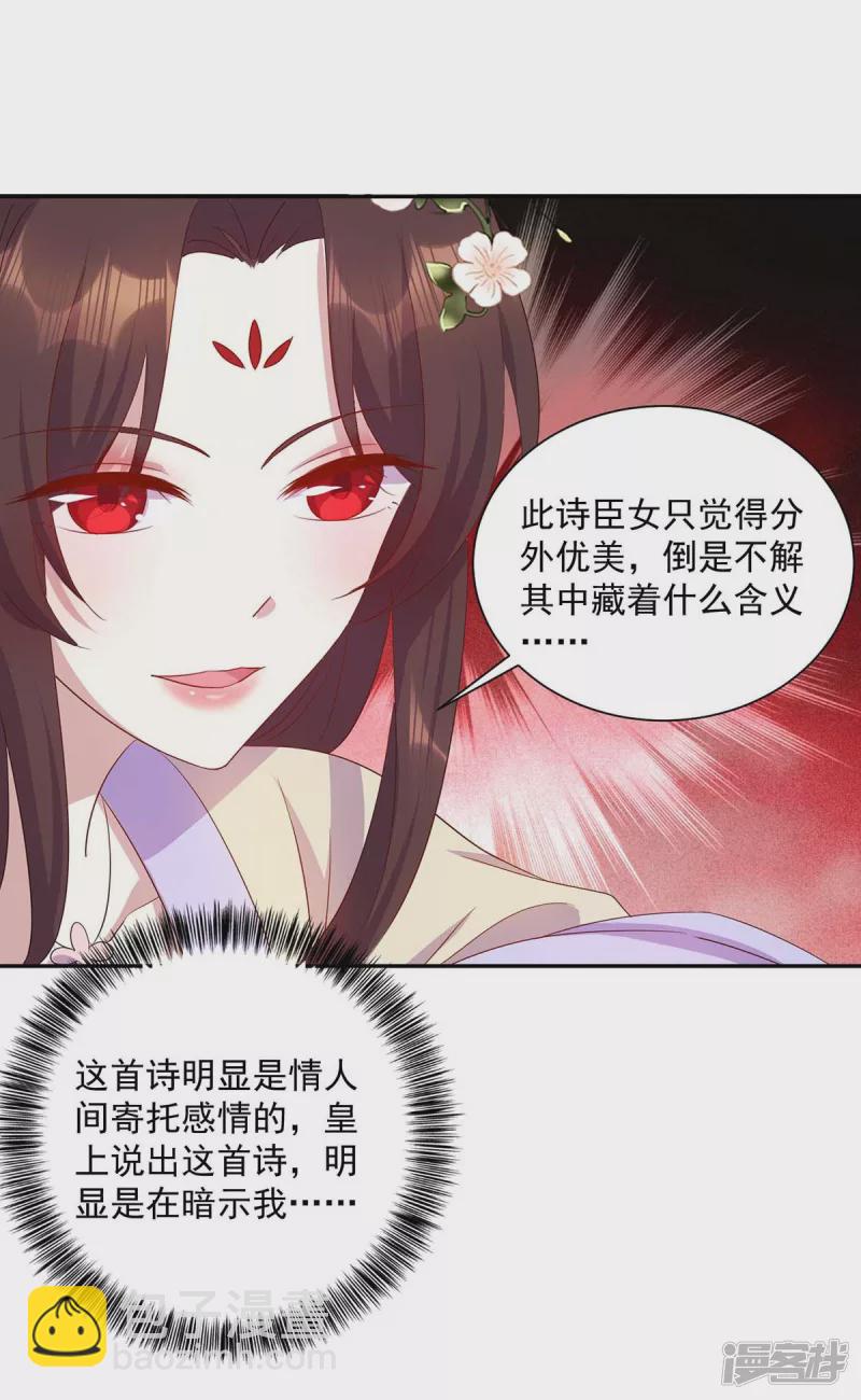 第224话 这船沉定了-第225话