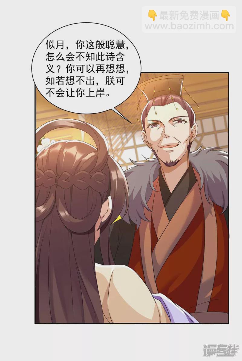 第224话 这船沉定了-第225话