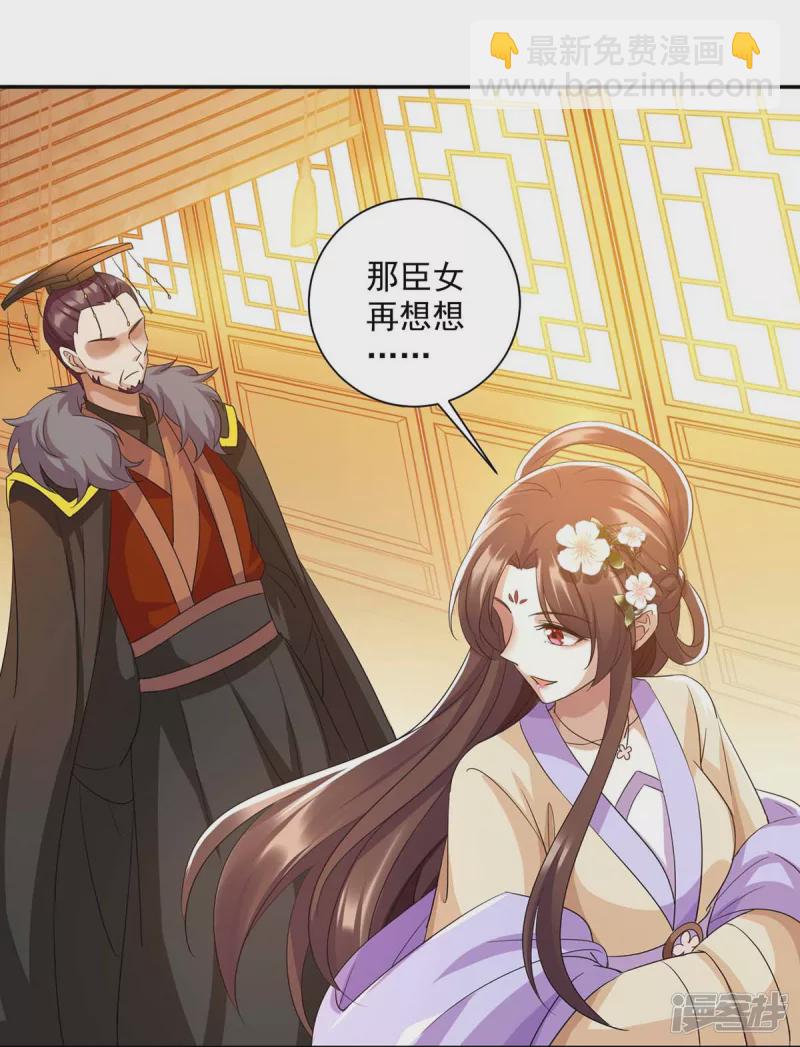 第224话 这船沉定了-第225话