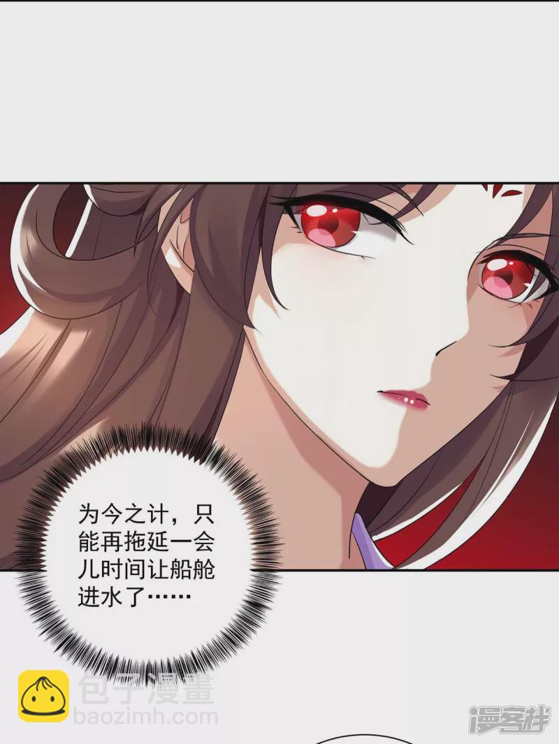 第224话 这船沉定了-第225话