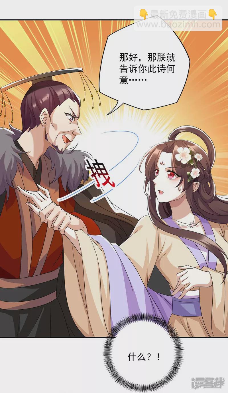 第224话 这船沉定了-第225话