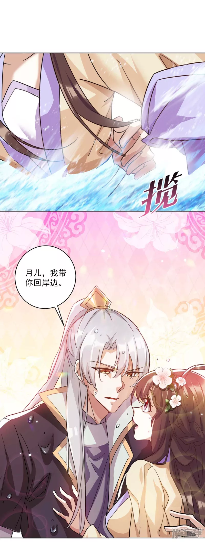 第226话 皇帝，有人要害你-第227话