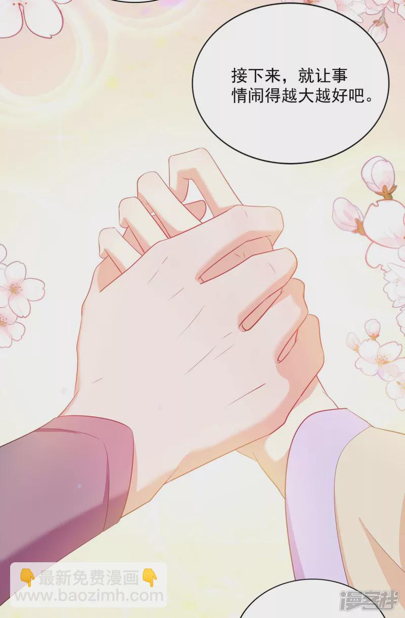 第226话 皇帝，有人要害你-第227话