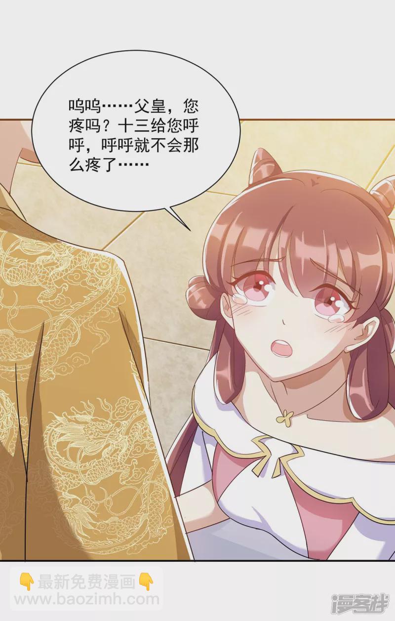 第226话 皇帝，有人要害你-第227话