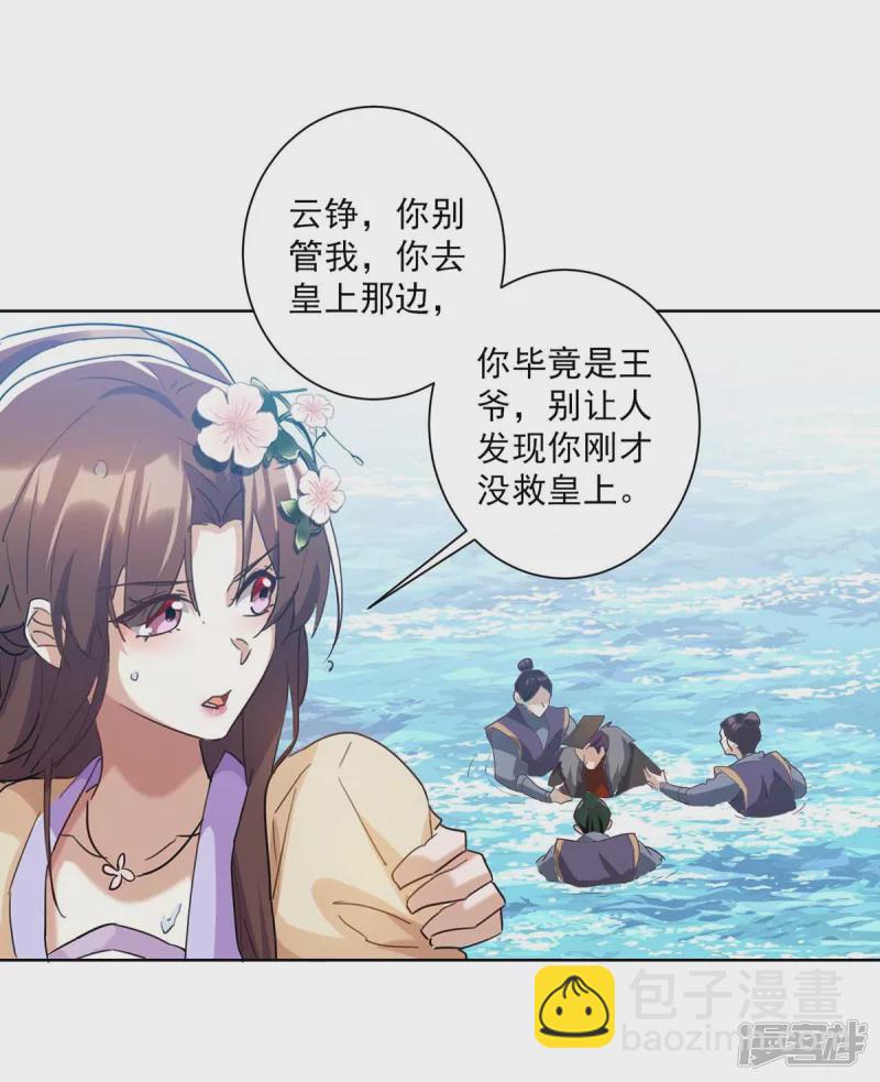 第226话 皇帝，有人要害你-第227话