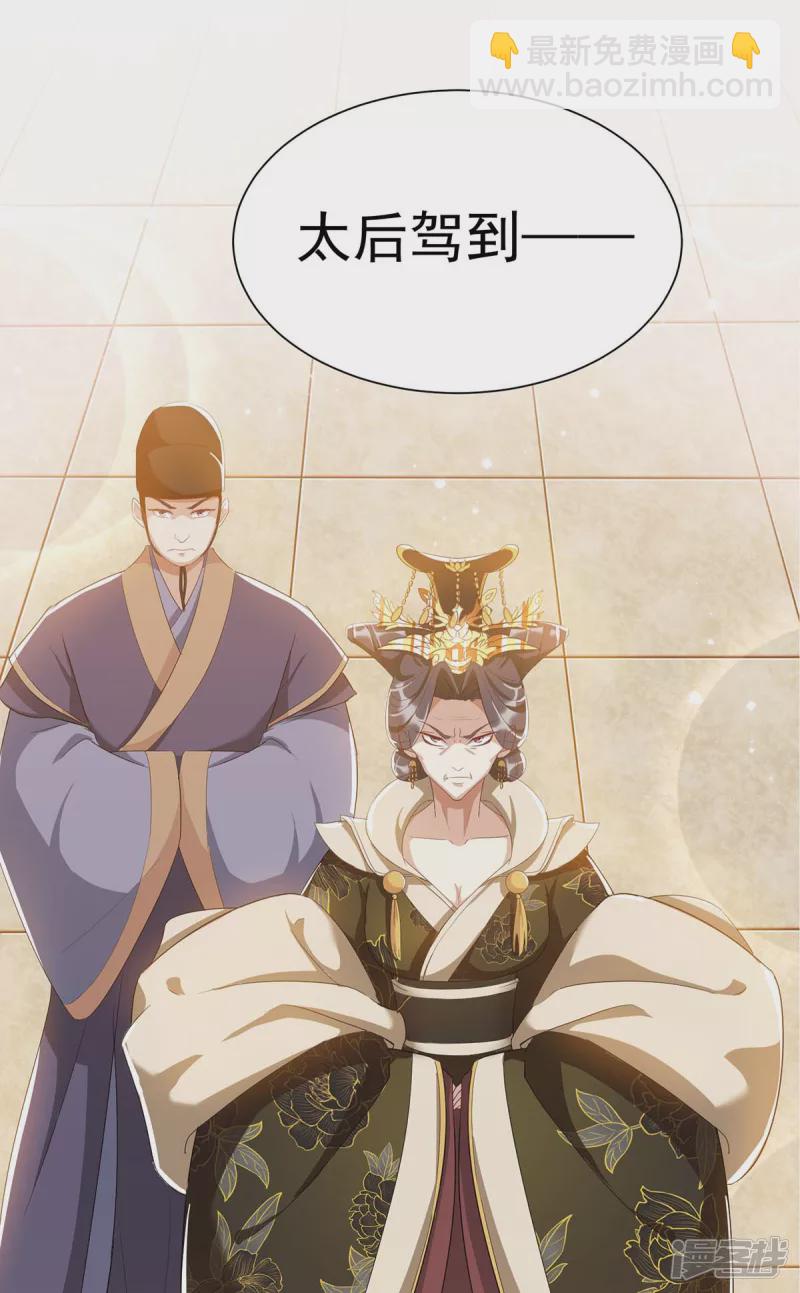 第226话 皇帝，有人要害你-第227话