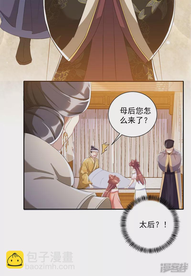 第226话 皇帝，有人要害你-第227话