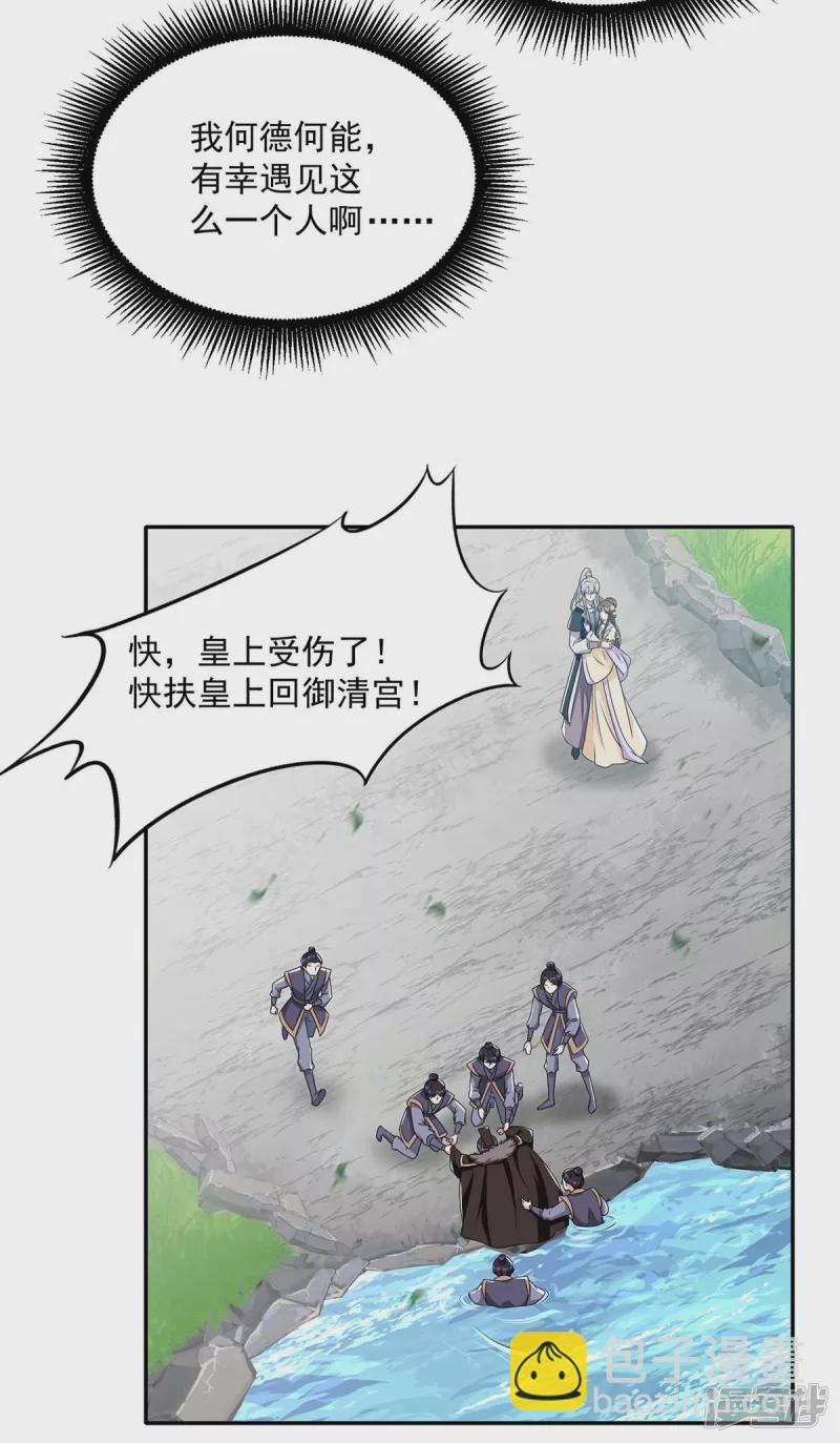 第226话 皇帝，有人要害你-第227话