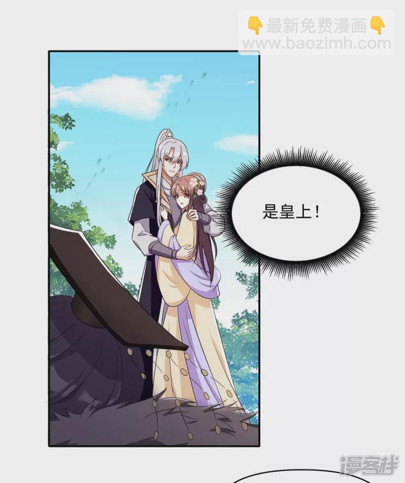 第226话 皇帝，有人要害你-第227话