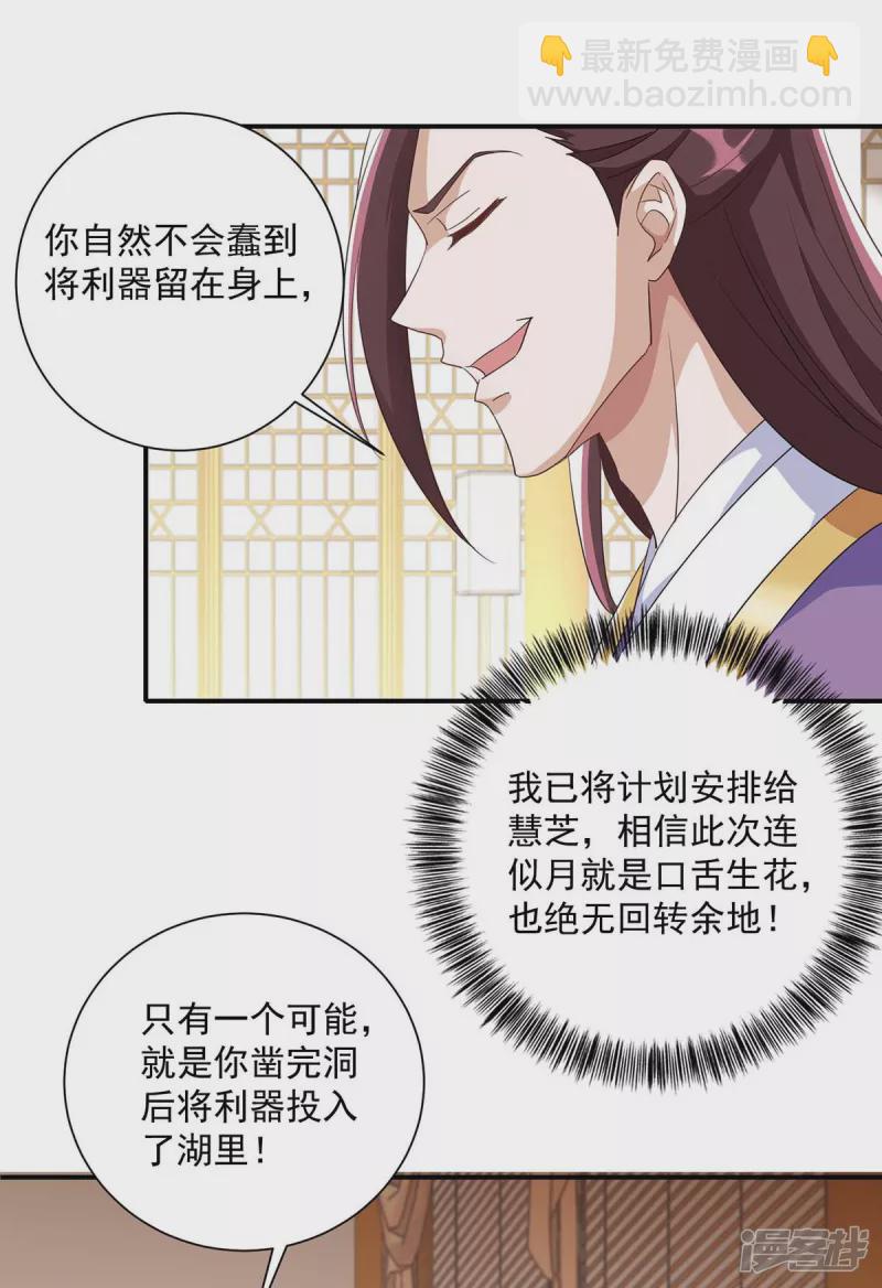 第228话 儿臣有异议-第229话
