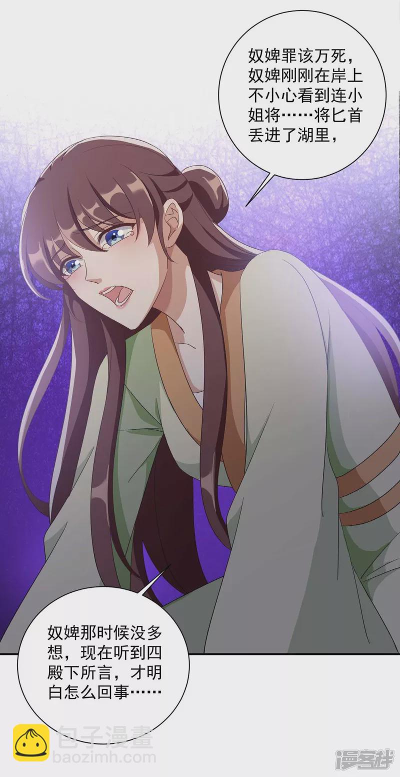 第228话 儿臣有异议-第229话