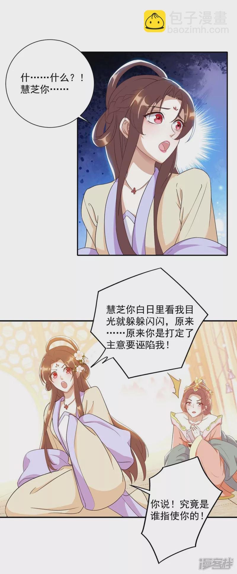 第228话 儿臣有异议-第229话
