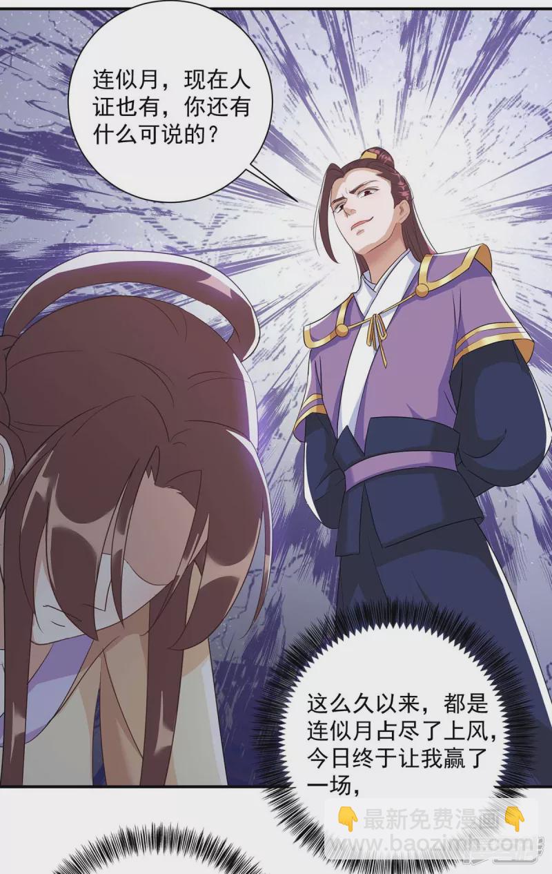 第228话 儿臣有异议-第229话